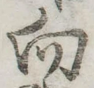 向 위치 확인됨
