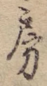 房 위치 확인됨