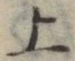 上 위치 확인됨
