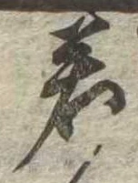 若 위치 확인됨