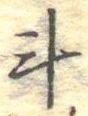 斗 위치 확인됨