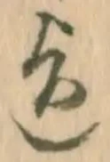 喬 위치 확인됨