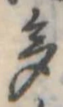 多 위치 확인됨