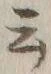 Chữ 云