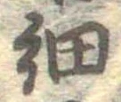 細 위치 확인됨