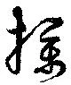 撲 위치 확인됨