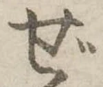 ぜ 위치 확인됨