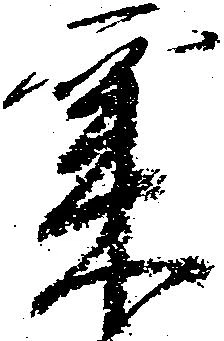 粟 위치 확인됨