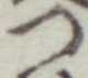 字つ
