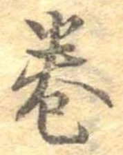 未割り当ての位置