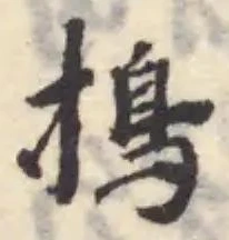 搗 위치 확인됨