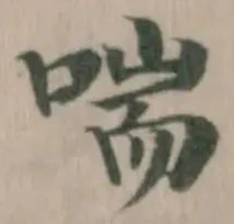 位置定マレル喘