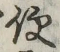 便 위치 확인됨