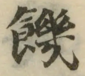 饑 위치 확인됨