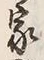 Character 家
