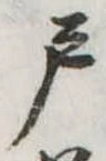 戸 위치 확인됨