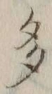 글자 多