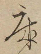 床 위치 확인됨