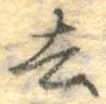 去 위치 확인됨