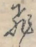飛 위치 확인됨
