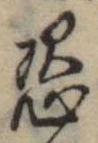 恣 위치 확인됨