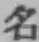 글자 名