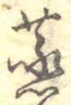 蒸 위치 확인됨