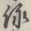 詠 위치 확인됨