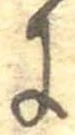 𛂌 위치 확인됨