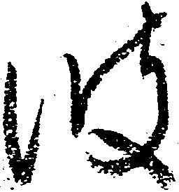 波 위치 확인됨