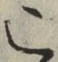 글자 こ