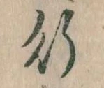 行 위치 확인됨