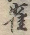 雀 위치 확인됨