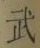 글자 武