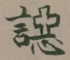 Located 䜑