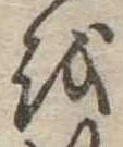 𛄚 위치 확인됨