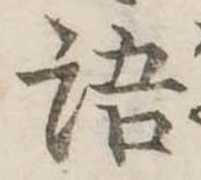 語 위치 확인됨