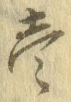 已定位未指定