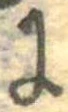 𛂌 위치 확인됨