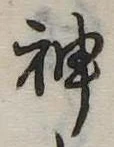 神 위치 확인됨