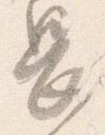 畏 위치 확인됨