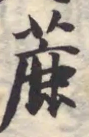蔍 위치 확인됨