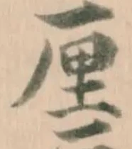 厘 위치 확인됨