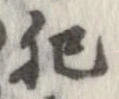 肥 위치 확인됨