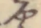 や 위치 확인됨