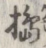 搗 위치 확인됨