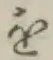 글자 を