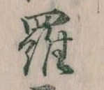 羅 위치 확인됨