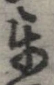 互 위치 확인됨
