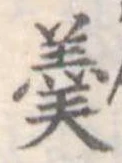 羹 위치 확인됨
